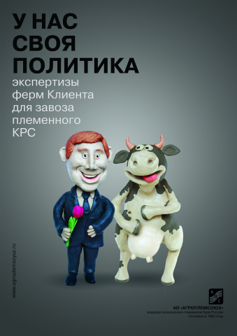 Промо постер