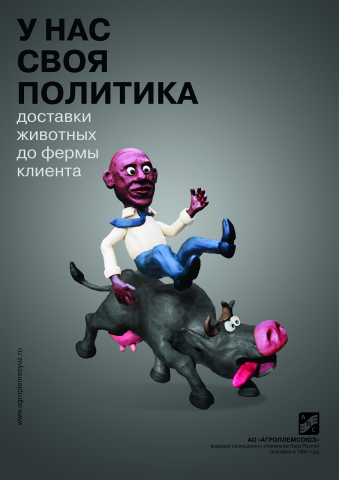Промо Постер