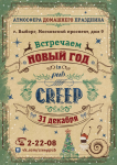 Афиша
