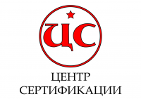Логотип для центра сертификации