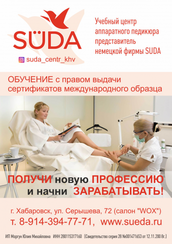 Педикюр (стикер А4)