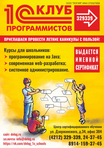 Логия (стикер А4)