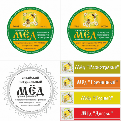 Алтайский мёд (этикетки)