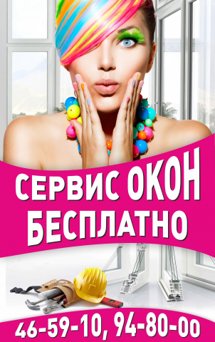 Эдельвейс (банер)