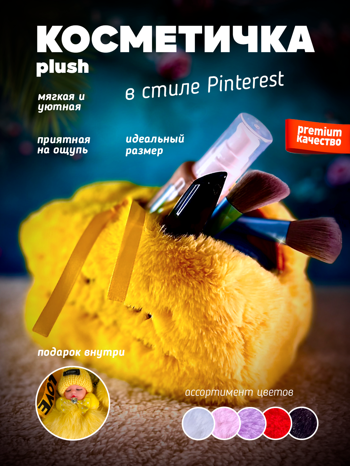 карточка товара