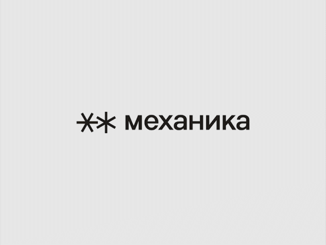 Механика