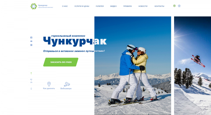 База отдыха Чункурчак