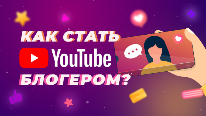 Ютуб баннер