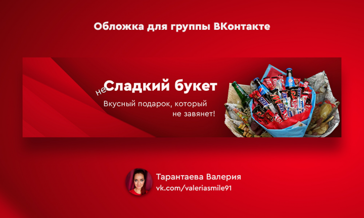 неСладкие букеты