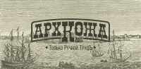 АрхКожа