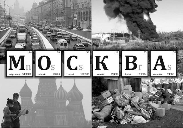 Плакат на экологическую тематику