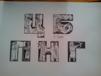 Буквицы.