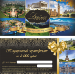 Дизайн еврофлаера для турагентства