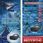 Дизайн еврофлаера для аттракциона