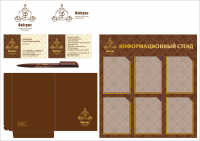 Логотип и фирменный стиль для стоматологии