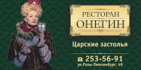 Дизайн для ресторана