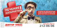 Дизайн щитов для медицинского центра