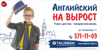 Дизайн щитов и плакатов для лингвистического центра