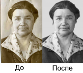 Реставрация черно-белой фотографии