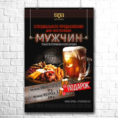 Листовка для лаунж-кафе