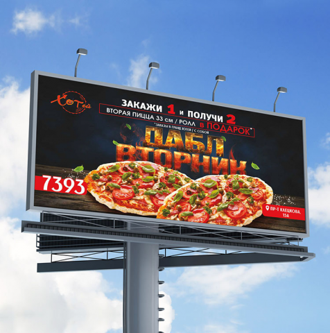 Billboard для пиццерии