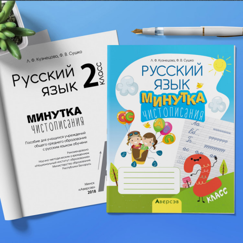 Дизайн обложки и титульного для  рабочей тетради