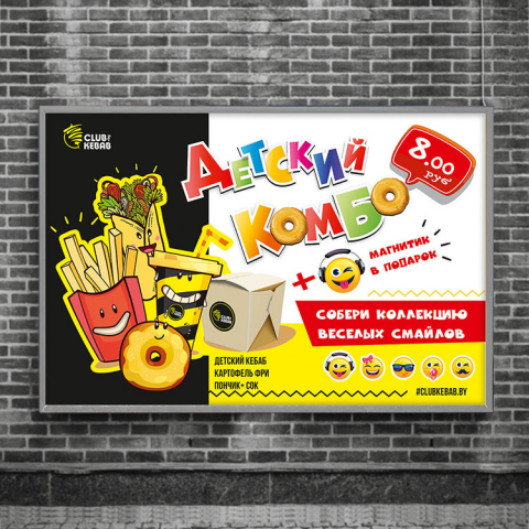 Плакат в кафе Club Kebab