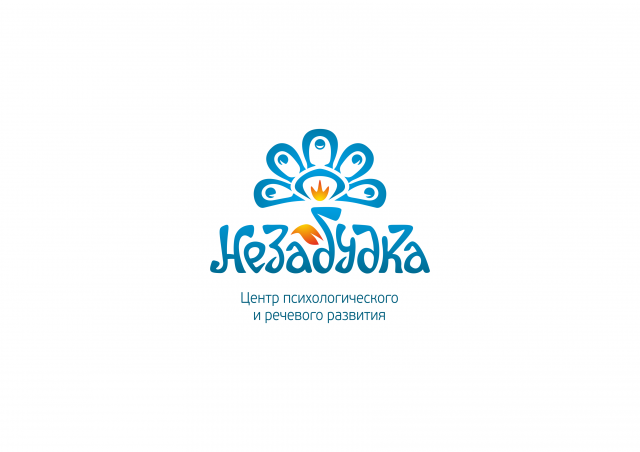 Центр психологического и речевого развития