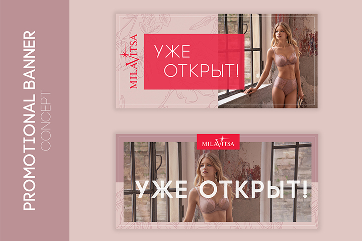 Дизайн баннеров / концепт