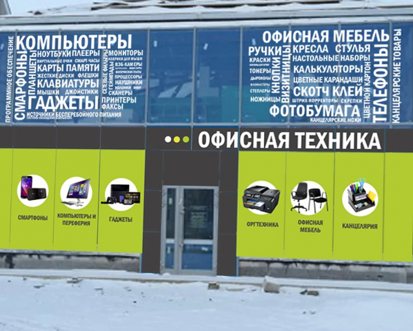 Оклейка магазина