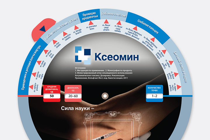 Калькулятор доз Ксеомин