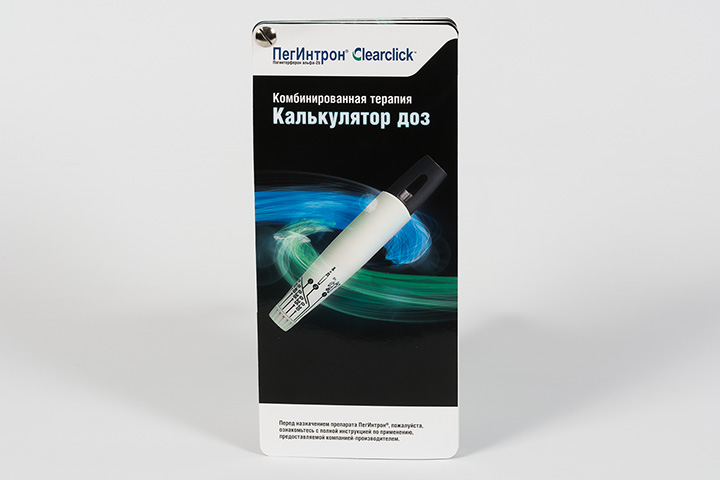 Калькулятор доз Пегинтрон