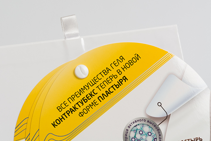 Рекламный образец Контрактубекс