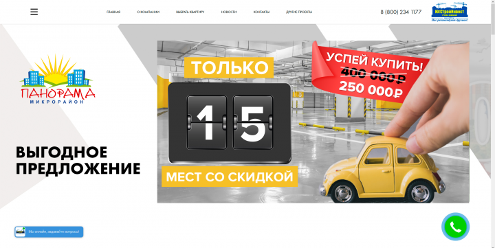 web-баннер на сайт