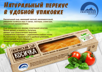 листовка