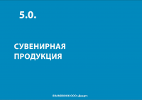 Работа 2242766