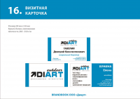 Работа 2242760