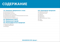 Работа 2242723