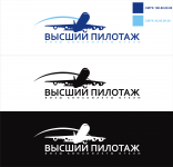 Высший пилотаж