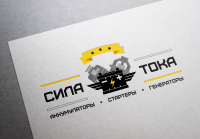 Разработка логотипа для компании Сила тока