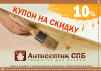 Купон для сайта