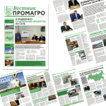 Корпоративная газета