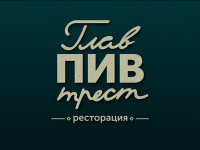 Пивной ресторан