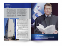 Буклет для Суда за 2011 год