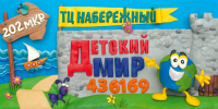 Баннер для магазина игрушек