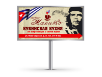 Банер Махито