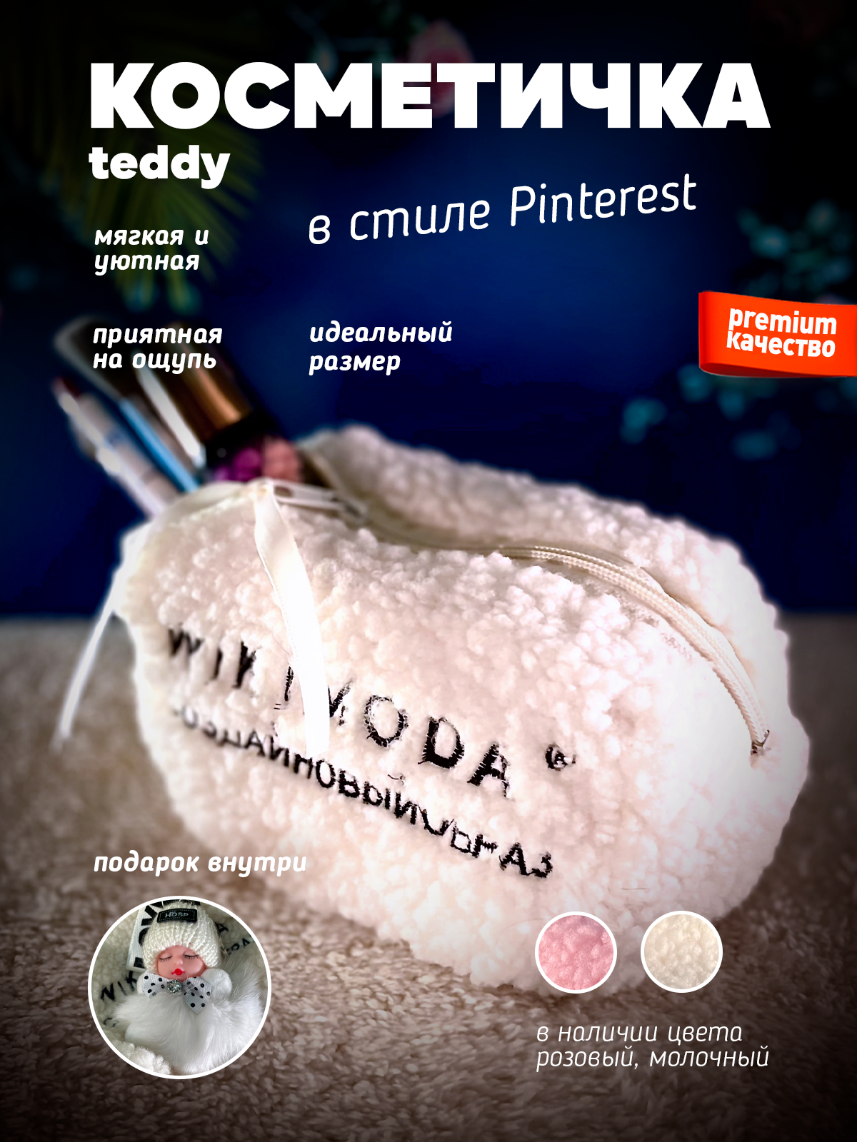 молч_тед_1.png