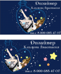 Моя визитка