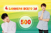 Баннер реклама