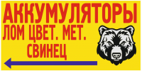баннер